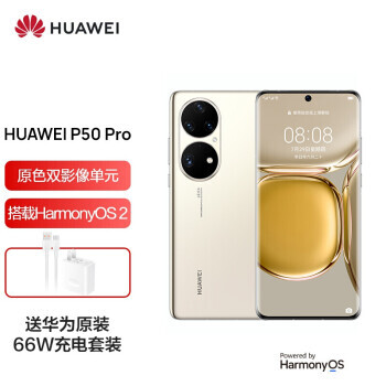 HUAWEI 华为 P50 Pro 4G手机 8GB+256GB 4988元包邮