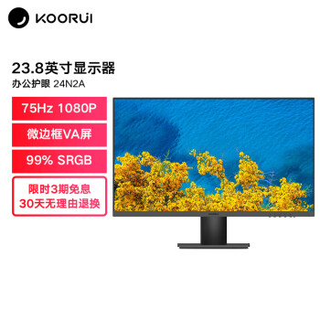 KOORUI 科睿 24N2A 23.8英寸VA显示器（1920×1080、75Hz、99%sRGB）