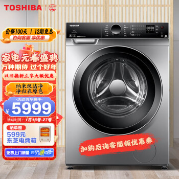 TOSHIBA 东芝 東芝 TOSHIBA 全自动滚筒洗衣机 10公斤大容量 TW-BUK110M4CN(SK)