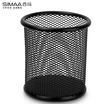 SIMAA 西玛 8136 笔筒 金属网纹圆形款 黑色