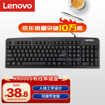 移动端：Lenovo 联想 K4800S 104键 有线薄膜键盘 黑色 无光