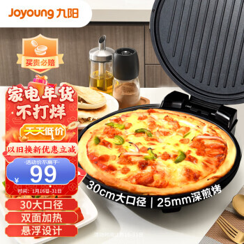 Joyoung 九阳 JK-30K09 电饼铛 黑色 89元包邮（双重优惠）