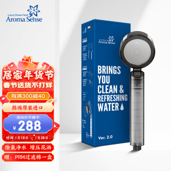 Aroma Sense PR-9000ACF pr-9000 活性碳净水除氯增压花洒