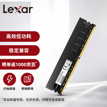 Lexar 雷克沙 DDR4 2666Mhz 台式机内存 普条 8GB LD4AU008G-H2666
