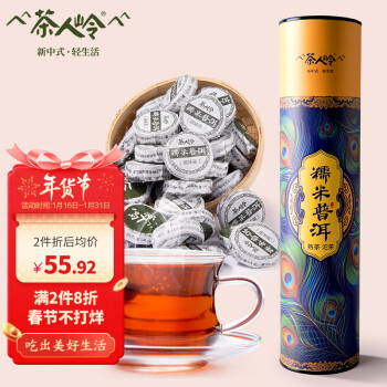 茶人岭 云南普洱茶糯米沱茶250g
