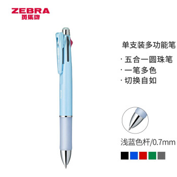 ZEBRA 斑马牌 B4SA3 按动圆珠笔 浅蓝色 0.7mm+0.5mm铅芯 单支装