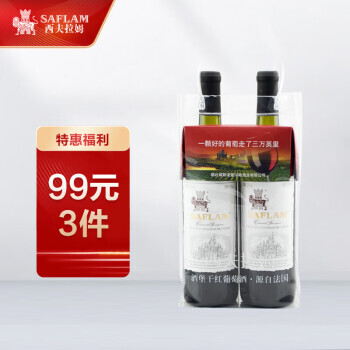 SAFLAM 西夫拉姆 红酒 优级窖藏赤霞珠 干红葡萄酒 750ml*2瓶 双支装 年货送礼 36元