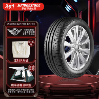 普利司通 TURANZA T001 轿车轮胎 静音舒适型 205/55R16 91W 390.5元（需买4件，共1562元）