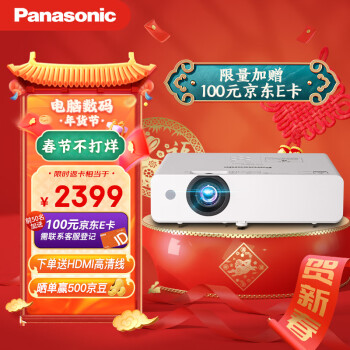 Panasonic 松下 PT-WX3201 投影机
