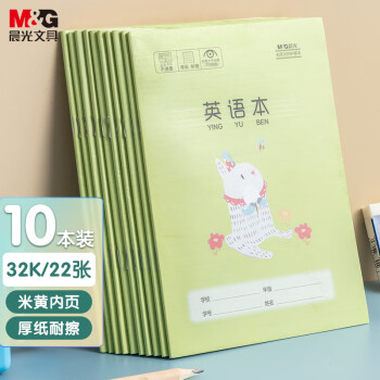 M&G 晨光 32K/22页小学生英语本练习簿作业本 10本装K32274