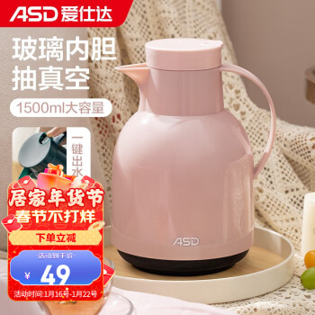 asd爱仕达森林鸟系列玻璃内胆保温壶公主粉色1500ml