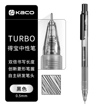 KACO 文采 得宝中性笔0.5mm黑色按动笔签字笔刷题考试专用速干水笔单支/袋K5