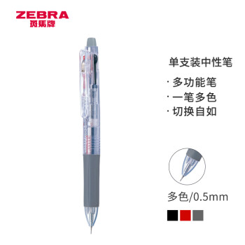 ZEBRA 斑马牌 双色中性笔 便携多功能笔 0.5mm子弹头按动签字笔 0.5mm自动铅笔 SJ2 透明杆