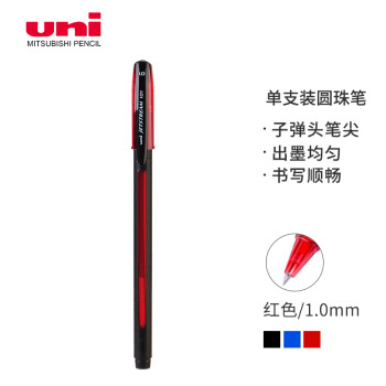 uni 三菱铅笔 三菱（uni）SX-101拔帽款圆珠笔 1.0mm办公圆珠笔顺滑中油笔学生用笔办公文具原子笔 红色 单支装