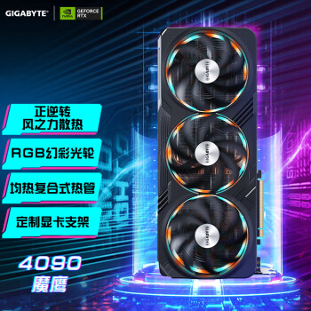 GIGABYTE 技嘉 GeForce RTX 4090 GAMING OC 24GD 魔鹰