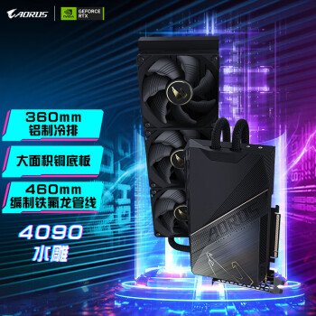 GIGABYTE 技嘉 水雕AORUS GeForce RTX 4090 XTREME WATERFORCE 24G 显卡 24GB 黑色