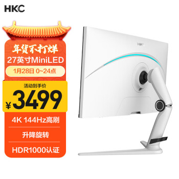 HKC 惠科 27英寸4K 144Hz IPS Mini LED显示器PG271U