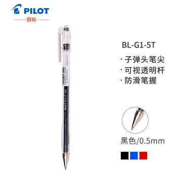 PILOT 百乐 BL-G1-5T 拔帽中性笔 黑色 0.5mm 单支装 5.4元