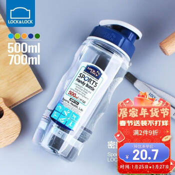 LOCK&LOCK HPP721 塑料杯 500ml 蓝盖