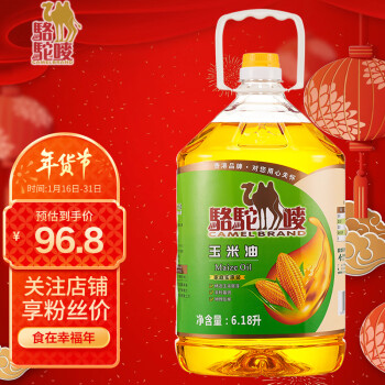 CAMEL BRAND 駱駝嘜 骆驼唛 食用油 非转基因 玉米油（家庭实惠装）6.18L 香港品牌