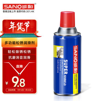 SANO 三和 SANVO 三和 除锈剂松锈润滑剂 H320P 7元