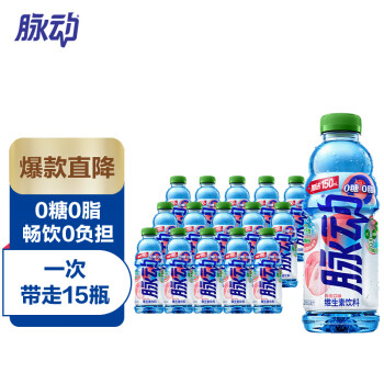 Mizone 脉动 无糖0糖0脂 白桃口味 600ML*15瓶 维生素运动功能饮料