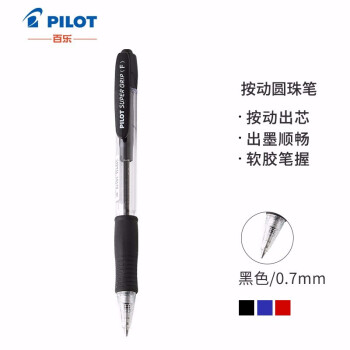 PILOT 百乐 BPGP-10R 按动式圆珠笔 黑色 0.7mm 单支装