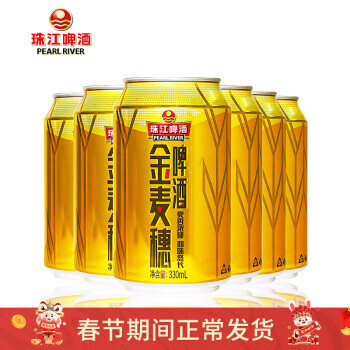 珠江啤酒10度珠江金麦穗330ml6听连包装1元双重优惠