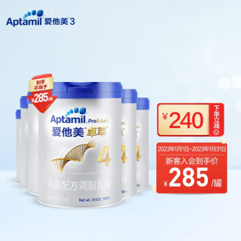 Aptamil 爱他美 4段婴儿奶粉白金版欧洲进口幼儿配方奶粉卓萃900g36-72个月 6罐装