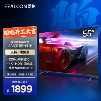 FFALCON 雷鸟 鹏6系列 55S365C PRO 液晶电视 55英寸 4K