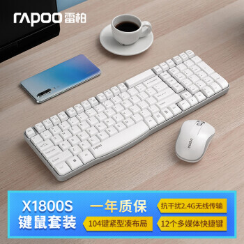 RAPOO 雷柏 X1800S 无线键鼠套装 白色 59元