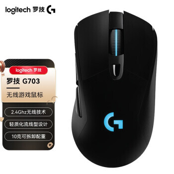 logitech 罗技 G703 LIGHTSPEED 无线游戏鼠标 25600DPI 319元包邮（双重优惠）