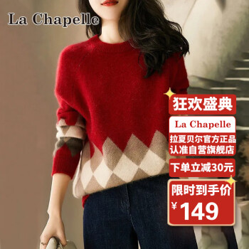 La Chapelle 针织打底衫女 红色 XL