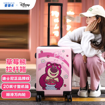 MESUCA 麦斯卡 迪士尼联名草莓熊儿童行李箱女密码皮箱大容量万向轮登机箱20英寸