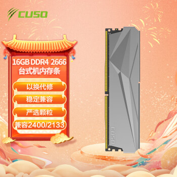 CUSO 酷兽 16GB DDR4  2666 台式机内存条 夜枭系列-银甲