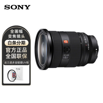 SONY 索尼 SEL2470GM2 24-70mm F2.8 标准变焦镜头 索尼FE卡口 12999元包邮