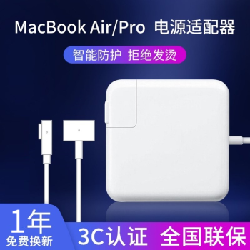ZNNCO 苹果笔记本电脑充电器Macbook Air Pro电源适配器45/60/85W配件线