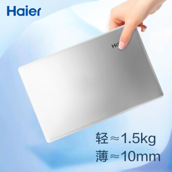 Haier 海尔 笔记本电脑超轻薄本便携手提电脑