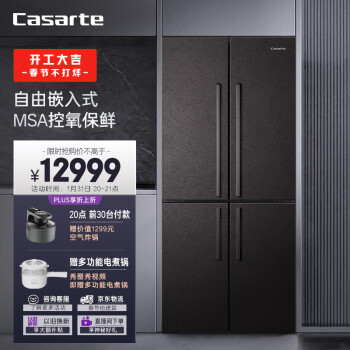 Casarte 卡萨帝 舒适家系列 BCD-505WGCTDAGDYU1 风冷十字对开门冰箱 505L 晨雾棕