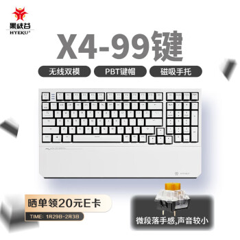 HEXGEARS 黑峡谷 X4 99键 2.4G双模无线机械键盘 黑森林慕斯 Kailh BOX 流沙金轴 单光