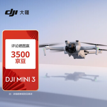 DJI 大疆 Mini 3 RC-N1遥控器套装版 3258元包邮（需用券）