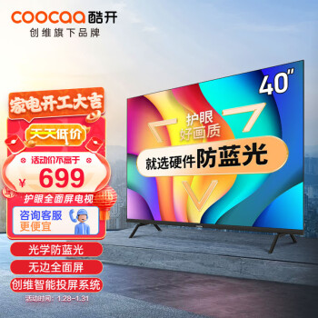 coocaa 酷开 40P31 液晶电视 40英寸
