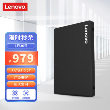 Lenovo 联想 2TB SSD固态硬盘 SATA3.0接口 SL700闪电鲨系列
