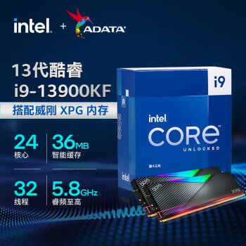 intel 英特尔 i9-13900KF搭威刚XPG 龙耀 LANCER DDR5 5600 16G*2黑 CPU 内存条套装