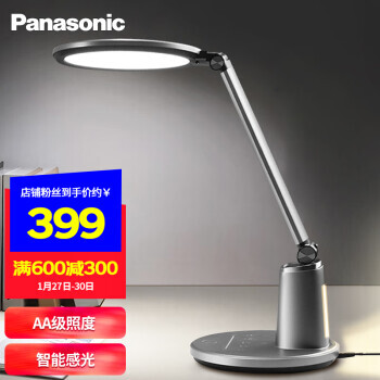 Panasonic 松下 致儒系列 HHLT0663 国AA级护眼台灯 258元（需用券）