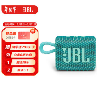 JBL 杰宝 GO3 2.0声道 便携式蓝牙音箱 21元（包税包邮需用券，晒单返20元E卡后）