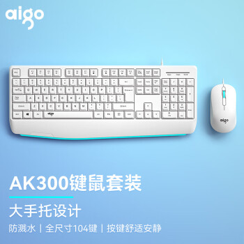 aigo 爱国者 AK300白色 有线键盘鼠标套装  键鼠台式电脑商务办公套装  笔记本外接键盘鼠标usb