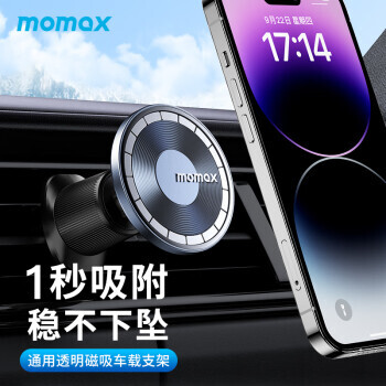 momax 摩米士 车载手机支架Magsafe磁吸汽车出风口苹果iPhone安卓 70.9元