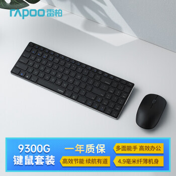 RAPOO 雷柏 9300G 无线键鼠套装 黑色 124元