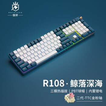 Royal Axe 御斧 R108 三模机械键盘 108键 TTC金粉轴V2